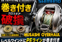 メンテナンス日記#2403:シマノ SHIMANO 09 アルデバランMg 左 (02300) レベルワインドにPEラインが巻き付き クロスギア破損 シマノ SHIMANO 09 アルデバランMg 左 (02300) メンテナンス修理写真