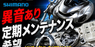 シマノ SHIMANO 16 メタニウム MGL HG 左 (03533) 異音あり修理写真