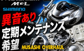 シマノ SHIMANO 16 メタニウム MGL HG 左 (03533) 異音あり修理写真