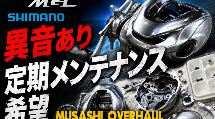 シマノ SHIMANO 16 メタニウム MGL HG 左 (03533) 異音あり修理写真
