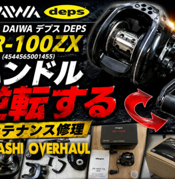 ダイワ DAIWA デプス DEPS DR-100ZX (4544565001455) ハンドル逆転修理写真