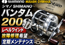 シマノ SHIMANO バンタム 200 レベルワインド故障修理写真