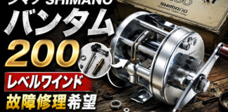 シマノ SHIMANO バンタム 200 レベルワインド故障修理写真