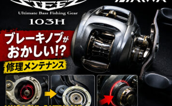 ダイワ DAIWA スティーズ103h (00614060) ブレーキノブがおかしい修理写真