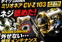 ダイワ DAIWA ミリオネア CV-Z 103 クラブM (00613822) ネジ舐めた外せない メンテナンス修理写真