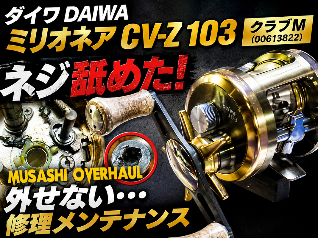 【完動美品】DAIWA カルディアKIX 2004 浅溝スプール 箱・袋・取説付 DAIWA カルディア KIX 2004 浅溝スプール 完動美品 箱・袋・取説付