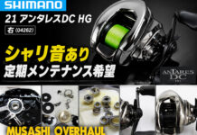 シマノ SHIMANO 21 アンタレスDC HG 右 (04262) シャリ音あり修理写真