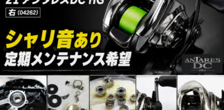 シマノ SHIMANO 21 アンタレスDC HG 右 (04262) シャリ音あり修理写真