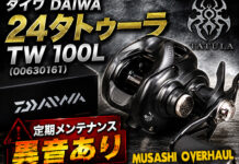 ダイワ DAIWA 24タトゥーラ TW 100L (00630161) 定期メンテナンス 修理写真