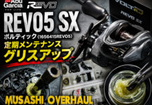 アブガルシア Abu Garcia レボ5 SX ボルティック修理写真