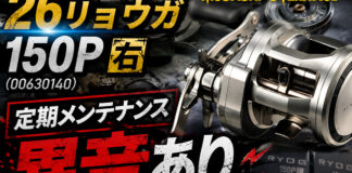 イワ DAIWA 26リョウガ 150P 右 (00630140) 定期メンテナンス修理写真