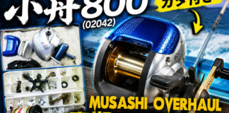 シマノ SHIMANO 06 小舟800 (02042) ハンドル ガタ付き修理写真