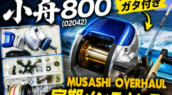 シマノ SHIMANO 06 小舟800 (02042) ハンドル ガタ付き修理写真