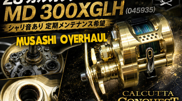 シマノ SHIMANO 23 カルカッタコンクエスト MD 300XGLH (045935)修理メンテナンス写真