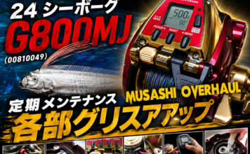 ダイワ DAIWA 24 シーボーグ G800MJ (00810049) 定期メンテナンス 分解図 展開図 見取り図