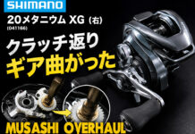 メンテナンス日記#2414:シマノ SHIMANO 20メタニウム XG (右) (041166) クラッチ返りギア曲がった ギア交換修理 シマノ SHIMANO 20メタニウム XG (右) (041166) クラッチ返り 修理写真