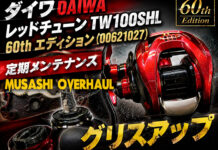 ダイワ DAIWA レッドチューン TW100SHL 60th エディション メンテナンス修理写真