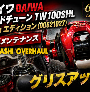 ダイワ DAIWA レッドチューン TW100SHL 60th エディション メンテナンス修理写真
