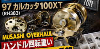 シマノ SHIMANO 97 カルカッタ100XT (RH383) ハンドル回転重い 修理写真