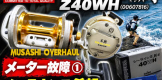 ダイワ シーライン石鯛イシダイ Z40WH (00607816) 修理写真