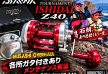 ダイワ トーナメント石鯛 Z40 (00607821) 各所ガタ付きあり修理写真