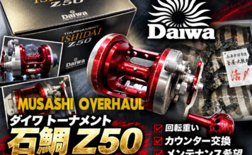 メンテナンス日記#2461:ダイワ トーナメント石鯛 Z50 (00607822) 回転重い カウンター交換 メンテナンス希望 ダイワ トーナメント石鯛 Z50 (00607822) 回転重い修理写真