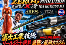 ZERO-G EVOLUTION GVX 冴 704 KOTETSU MX 富士工業 技徳 リールシート修理写真