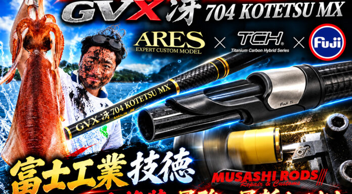 ZERO-G EVOLUTION GVX 冴 704 KOTETSU MX 富士工業 技徳 リールシート修理写真