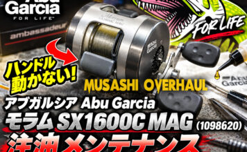 アブガルシア Abu Garcia モラム SX1600C MAG (1098620) ハンドル重い修理写真
