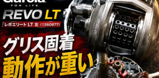 アブガルシア Abu Garcia REVO レボエリート LT 左 (1260877) グリス固着 メンテナンス修理写真