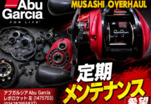 アブガルシア Abu Garcia レボロケット 左 (1475703) (036282955837) 定期メンテナンス修理写真