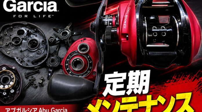 アブガルシア Abu Garcia レボロケット 左 (1475703) (036282955837) 定期メンテナンス修理写真