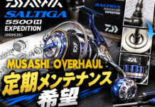 ダイワ DAIWA 14ソルティガ エクスペディション 5500H (059535) 定期メンテナンス希望修理写真