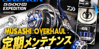 ダイワ DAIWA 14ソルティガ エクスペディション 5500H (059535) 定期メンテナンス希望修理写真
