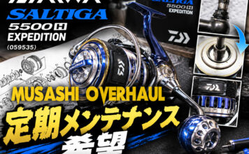メンテナンス日記#2447:ダイワ DAIWA 14ソルティガ エクスペディション 5500H (059535) 定期メンテナンス希望 ダイワ DAIWA 14ソルティガ エクスペディション 5500H (059535) 定期メンテナンス希望修理写真
