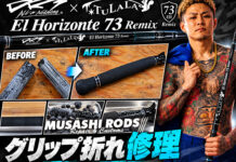 DRT ツララ TULALA エルホリゾンテ73 リミックス (C269LL) グリップ折れ修理写真