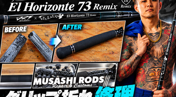 DRT ツララ TULALA エルホリゾンテ73 リミックス (C269LL) グリップ折れ修理写真