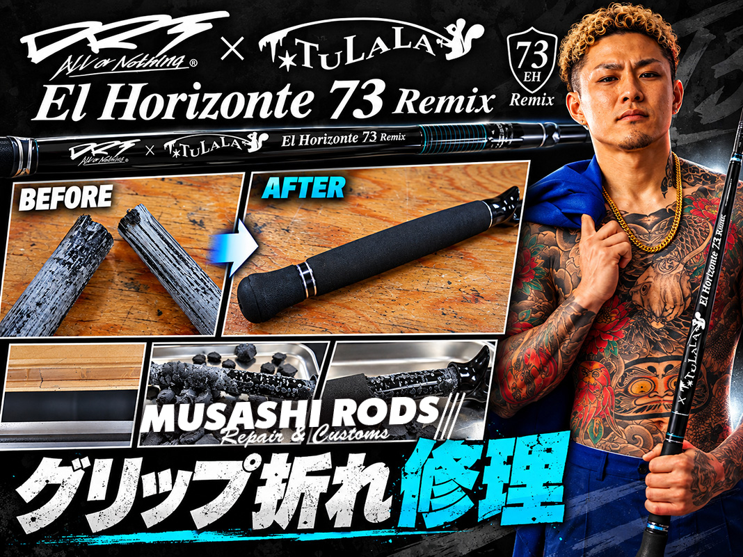 旋盤加工＆一本通し】DRT エルホリゾンテ73リミックス グリップ折れ修復 😀