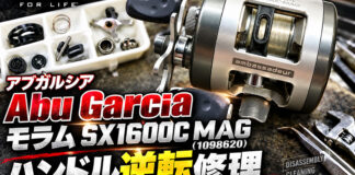アブガルシア Abu Garciaモラム SX1600C MAG (1098620) ハンドル逆転修理写真