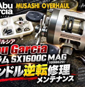 アブガルシア Abu Garciaモラム SX1600C MAG (1098620) ハンドル逆転修理写真
