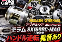 メンテナンス日記#2455:アブガルシア Abu Garcia モラム SX1600C-MAG (J30032) ハンドル逆転 異音あり アブガルシア Abu Garcia モラム SX1600C-MAG (J30032) メンテナンス修理写真