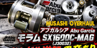 アブガルシア Abu Garcia モラム SX1600C-MAG (J30032) メンテナンス修理写真