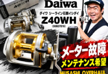 ダイワ シーライン石鯛イシダイ Z40WH (00607816) メーター故障修理急ぎ写真