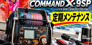 ミヤエポック COMMAND X-9SP（CX-9SP) (4992607001862) 定期メンテナンス修理写真