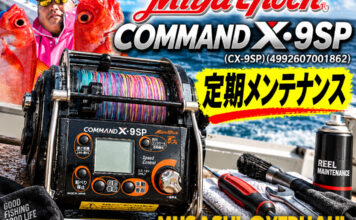 ミヤエポック COMMAND X-9SP（CX-9SP) (4992607001862) 定期メンテナンス修理写真