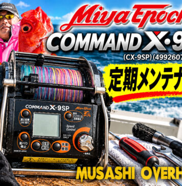 ミヤエポック COMMAND X-9SP（CX-9SP) (4992607001862) 定期メンテナンス修理写真