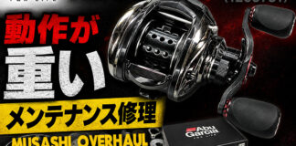 アブガルシア Abu Garcia REVO レボエリート IB 右 (1205751) 動作が重い 修理メンテナンス写真