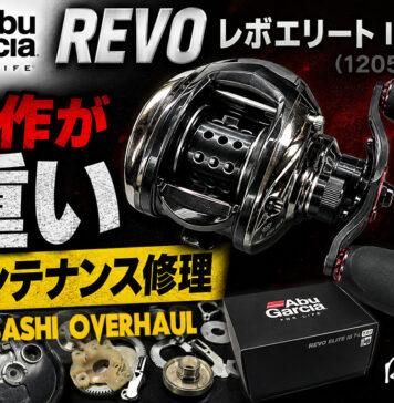 アブガルシア Abu Garcia REVO レボエリート IB 右 (1205751) 動作が重い 修理メンテナンス写真