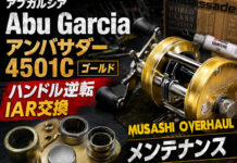 メンテナンス日記#2446:アブガルシア Abu アンバサダー 4501C ゴールド ハンドル逆転 IAR交換 メンテナンス アブガルシア Abu アンバサダー 4501C ゴールド ハンドル逆転 IAR交換修理写真
