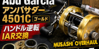 アブガルシア Abu アンバサダー 4501C ゴールド ハンドル逆転 IAR交換修理写真